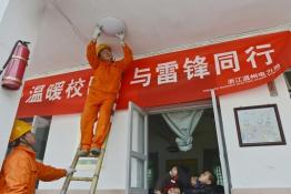 與雷鋒同行”專項(xiàng)服務(wù)活動