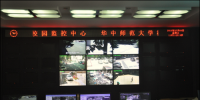華中師范大學(xué) 網(wǎng)絡(luò)高清監(jiān)控項目經(jīng)驗(yàn)分享