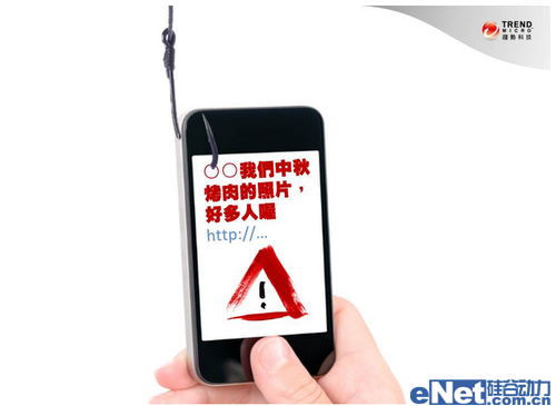 光棍節(jié)趨勢科技提醒用戶慎點(diǎn)不明鏈接