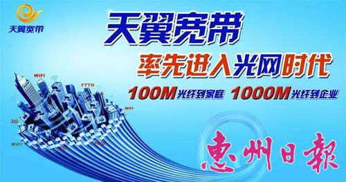 “寬帶中國·光網(wǎng)城市”涵蓋了包括有線光纖寬帶、WIFI、3G無線等立體綜合寬帶接入網(wǎng)絡。 本版圖片均為本報采集
