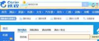 攜程恢復(fù)正常 安全，我們準(zhǔn)備好了嗎？