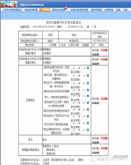 掌控科技：移動互聯網+市政景區(qū)管理