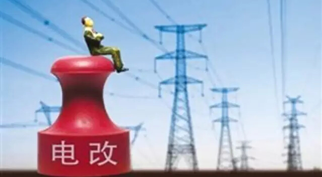 國網(wǎng)、南網(wǎng)或50萬職工下崗？新電改到底誰的游戲?!