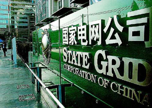 十三五規(guī)劃反壟斷第一目標:電力