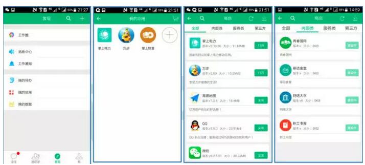 國家電網(wǎng)版微信問世了，咱們員工的朋友圈原來可以這樣