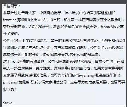 從騰訊互娛leader猝死事件，看it行業(yè)加班文化
