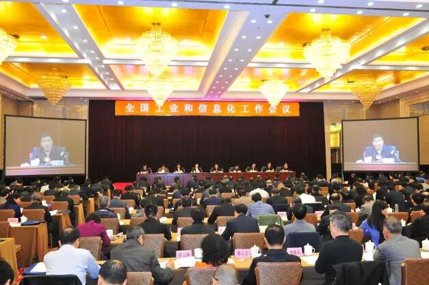 全國工業(yè)和信息化工作會議今日在京召開 苗圩作工作報告