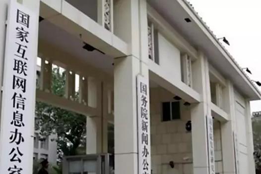 百度被國家網(wǎng)信辦約談表示將反省 約談?wù)f了啥？