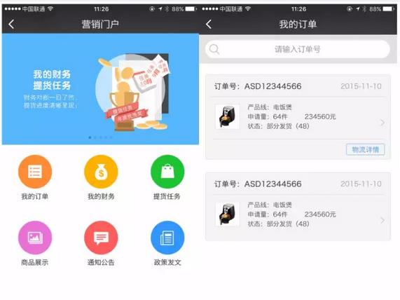 逆天了！看美的、九陽們?nèi)绾瓮孓D(zhuǎn)微信企業(yè)號