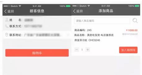 逆天了！看美的、九陽們?nèi)绾瓮孓D(zhuǎn)微信企業(yè)號