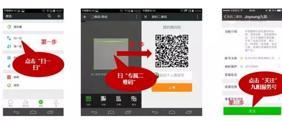 逆天了！看美的、九陽們?nèi)绾瓮孓D(zhuǎn)微信企業(yè)號