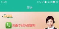 “掌上電力”APP 在嘉興生活，原來這些事一個<font color=