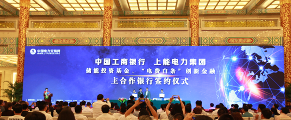 中國電力交易網(wǎng)：創(chuàng)新推動改革，電力阿里開啟互聯(lián)網(wǎng)能源新生態(tài)