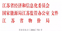 解讀江蘇省2017年直接交易 竟然沒售電公司什么事