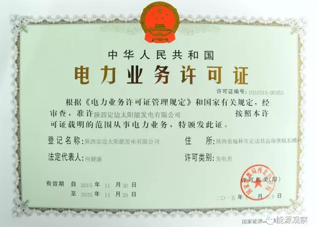 能源局?jǐn)M為增量配電主體頒發(fā)許可證、劃分供電區(qū)域！