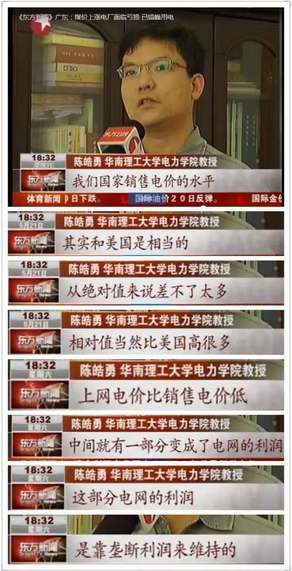 怎么還原電網(wǎng)價(jià)值通道屬性？電網(wǎng)是個(gè)什么角色？