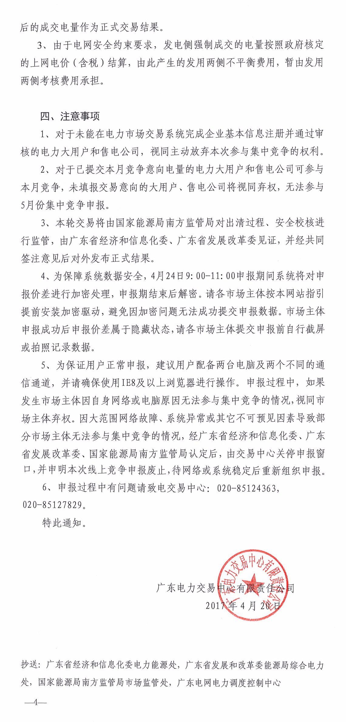 5月如何競(jìng)價(jià)？先看這個(gè)心里有底