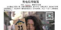 售電公司注意啦!售<font color=