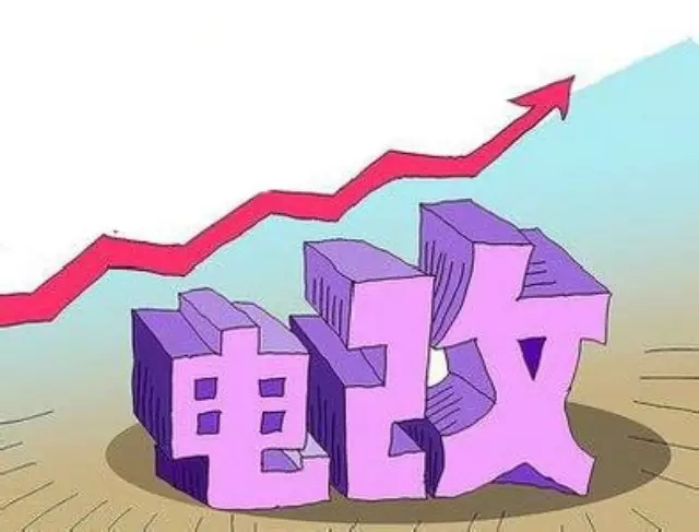 其實(shí)你們都錯(cuò)了，有售電牌照這回事嗎？