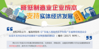廣東:擴大售電側(cè)改革試點 到2020年電力市場交易電量不低于60%