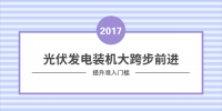 上半年裝機(jī)增速明顯 <font color=
