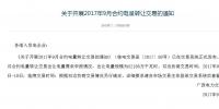 廣西將開展2017年9月合約電量轉(zhuǎn)讓掛牌交易