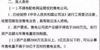 怎么辦？｜江蘇省9月8日開放售電公司注冊(cè)要求必須有售電系統(tǒng)！