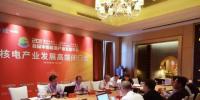 發(fā)展空間、裝備、標(biāo)準(zhǔn)、消納……核電產(chǎn)業(yè)發(fā)展高端閉門(mén)會(huì)干貨大分享！