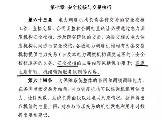 通道“堵車”原來(lái)都是電網(wǎng)的錯(cuò)？