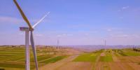 陜西省第二個(gè)“百萬千瓦風(fēng)電基地” 在定邊縣落成