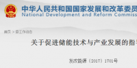 五部委發(fā)文:支持具有配電網(wǎng)經(jīng)營(yíng)權(quán)的售電公司和具備條件的居民用戶(hù)配置儲(chǔ)能