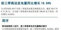 中國(guó)核電：在建機(jī)組陸續(xù)投入商用，核電發(fā)電量穩(wěn)步提升