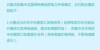 科普丨分散式市場和集中式市場的區(qū)別是什么?