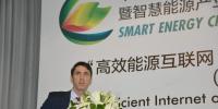 英國(guó)駐華大使館氣侯變化及能源處處長(zhǎng)鄧書(shū)睿:以電網(wǎng)互聯(lián)降低成本 以創(chuàng)新技術(shù)發(fā)展智慧能源