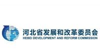 河北發(fā)改委：同意河北5個(gè)<font color=