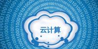 中國(guó)云計(jì)算市場(chǎng)競(jìng)爭(zhēng)掃描:價(jià)格為王<font color=