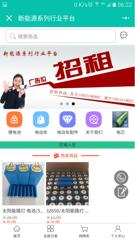 新能源系列行業(yè)平臺開創(chuàng)節(jié)能新時代！