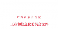 2018年廣西電力市場交易實施方案和實施細(xì)則發(fā)布:市場<font color=