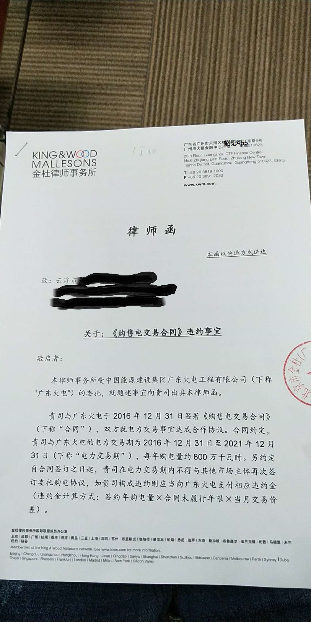 售電公司要把用戶告上法庭，到底是誰的錯？