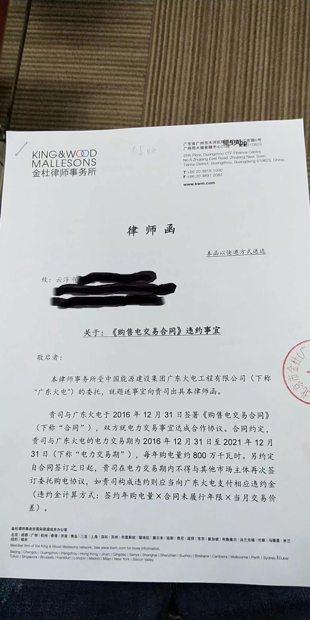 售電公司要把客戶(hù)告上法庭，到底是誰(shuí)的錯(cuò)？