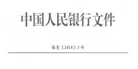 央行:開展碳排放權(quán)交易人民幣跨境結(jié)算業(yè)務(wù)
