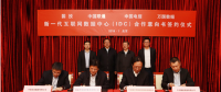 國投聯(lián)手聯(lián)通、電信、萬國數(shù)據(jù)擬建新一代互聯(lián)網(wǎng)數(shù)據(jù)中心