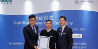 TUV萊茵向陽(yáng)光電源頒發(fā)全球首張DC1500V組串式光伏逆變器TUV證書(shū)
