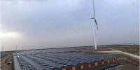 山東省最大的風(fēng)光同場(chǎng)清潔能源發(fā)電項(xiàng)目正式落地！