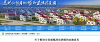 黑龍江：關(guān)于推進(jìn)全省城鎮(zhèn)清潔供暖的實(shí)施意見(jiàn) 大力推進(jìn)燃?xì)?、電等清潔能源供?></a></div>
                                        <h3><a href=