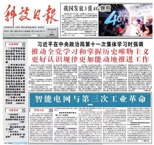 分布式發(fā)電市場化交易文件釋讀:電網負責結算和收費