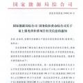 【緊急】扶貧項(xiàng)目逾期不報的不納入本次補(bǔ)貼目錄 國家能源局、扶貧辦關(guān)于上報光伏扶貧項(xiàng)目有關(guān)信息的通知