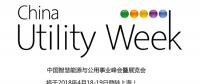 集結(jié)令- 2018 China Utility Week觀眾登記正式開啟！