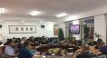 圖為緊急召集各生產單位負責人召開防震減災工作會議。