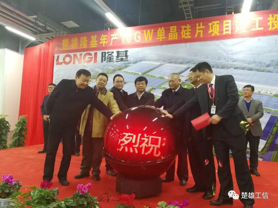 楚雄隆基年產(chǎn)10GW單晶硅片項(xiàng)目竣工投產(chǎn)！